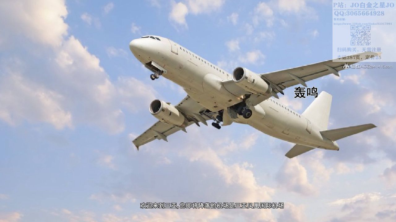 [3D]我的老婆黄雅岩第16话