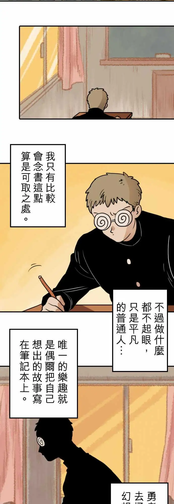 勇者很忙第16话学园天国