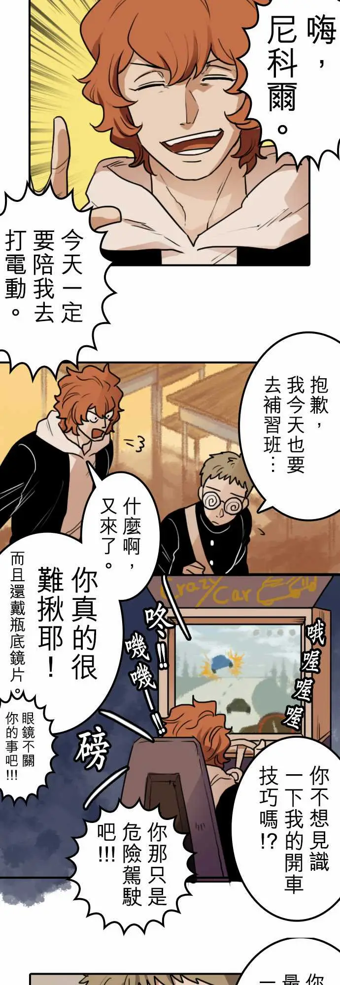 勇者很忙第16话学园天国