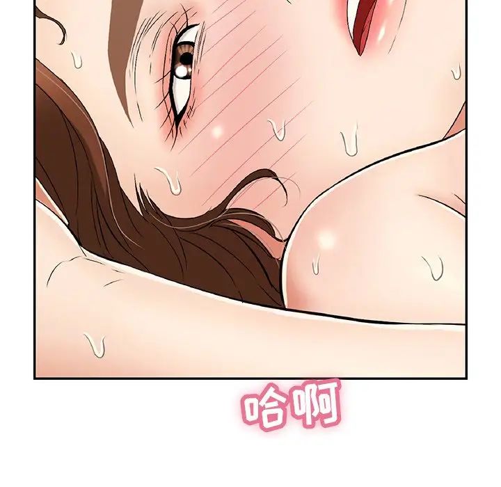 致命的你第67话