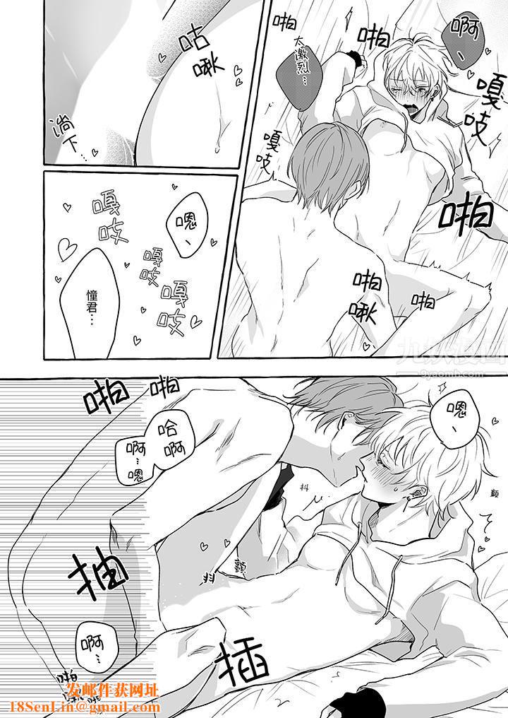 逞强的处男无法抗拒快感！第14话-最终话