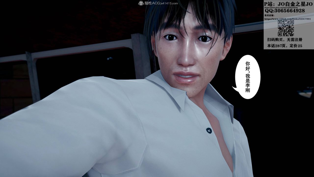 [3D]我的老婆黄雅岩第16话