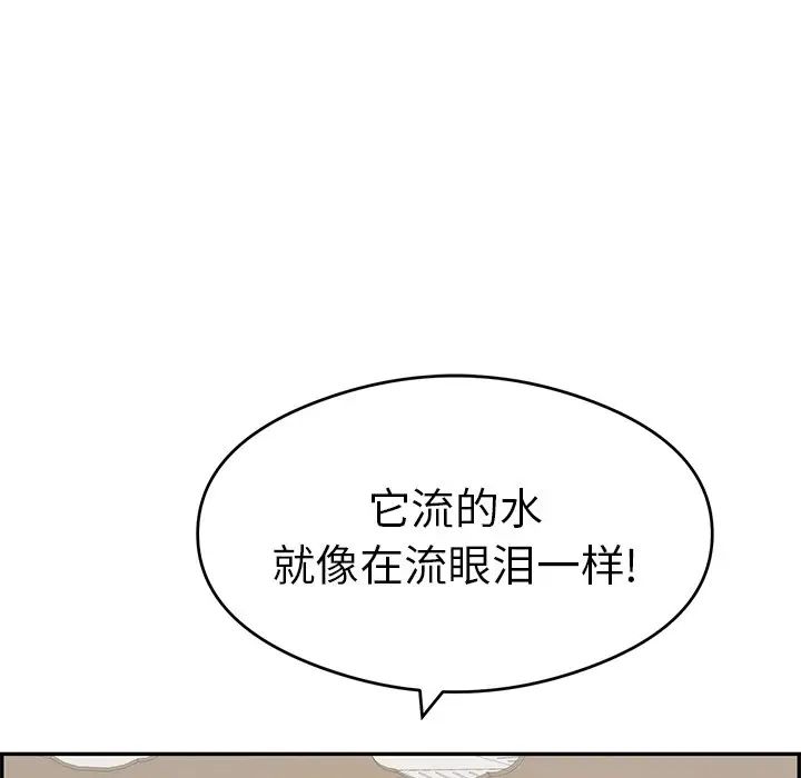 致命的你第67话