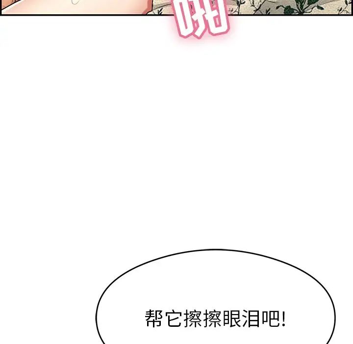 致命的你第67话