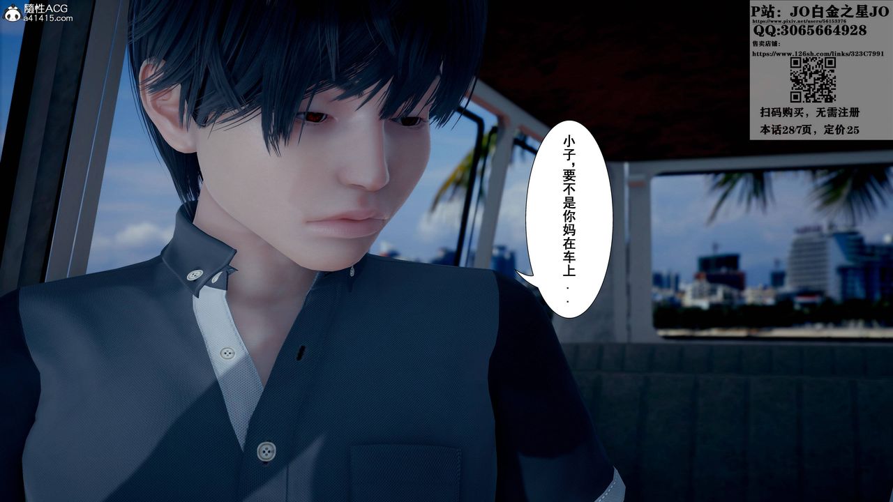 [3D]我的老婆黄雅岩第16话