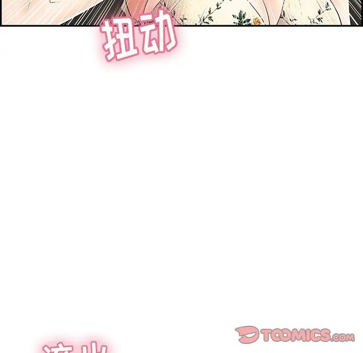 致命的你第67话