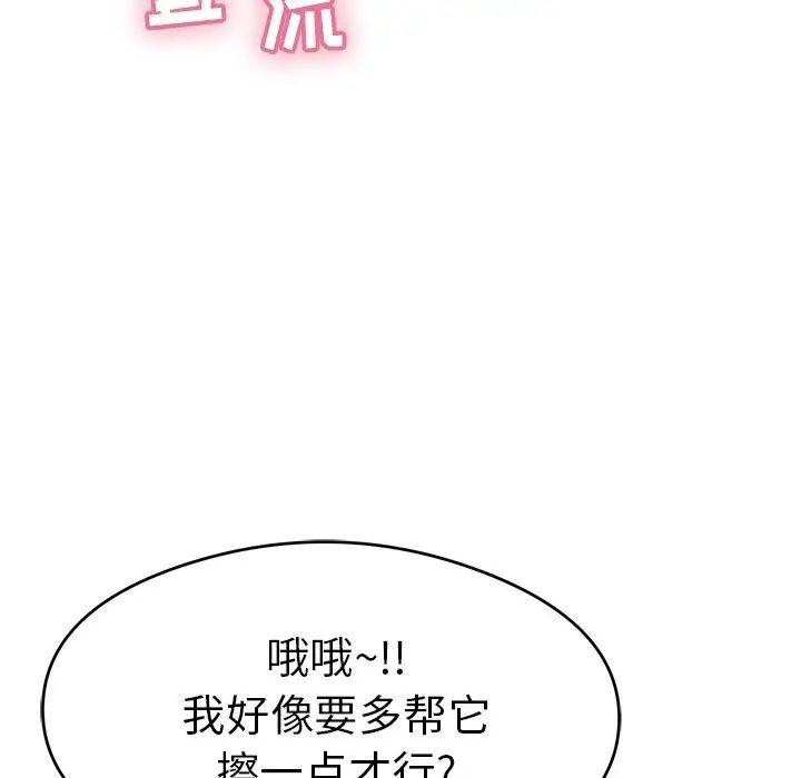 致命的你第67话