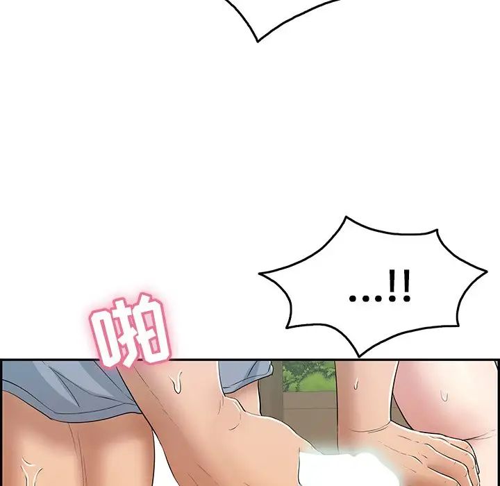 致命的你第67话