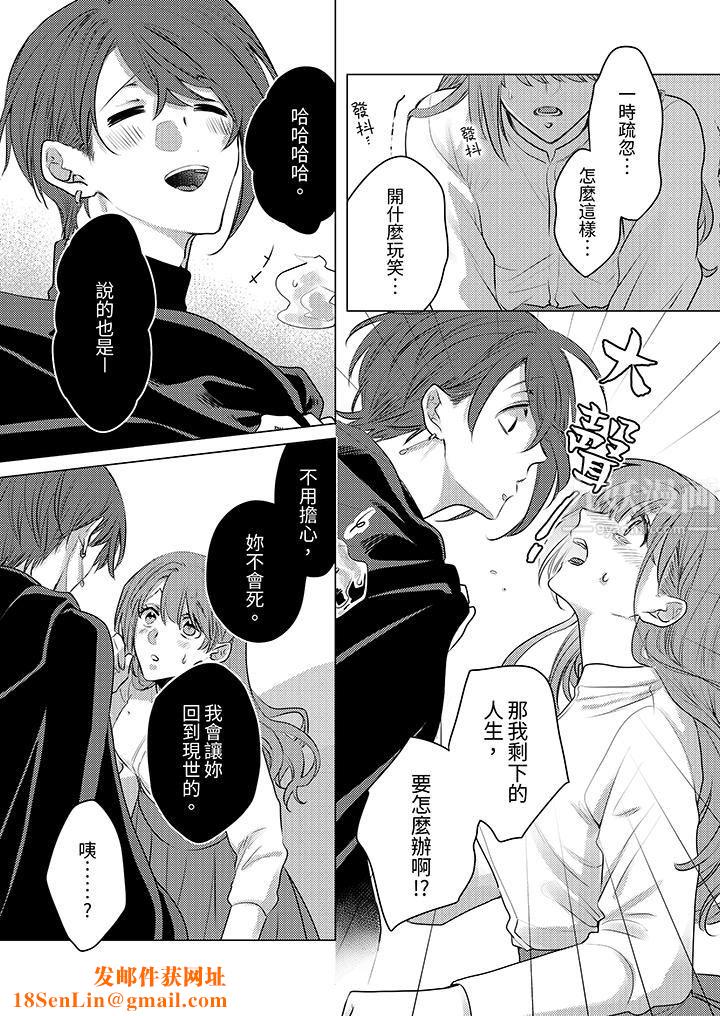 我在某一天，突然变成了『TL体质』。第1话