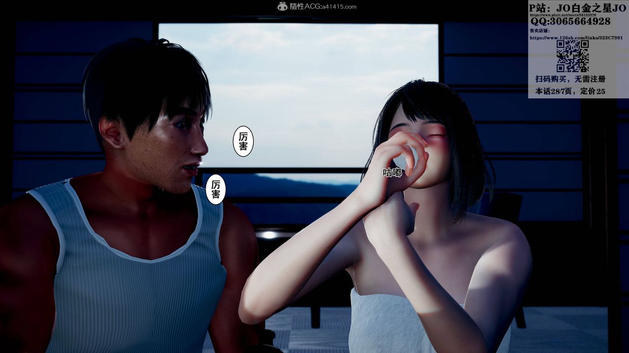 [3D]我的老婆黄雅岩第17话