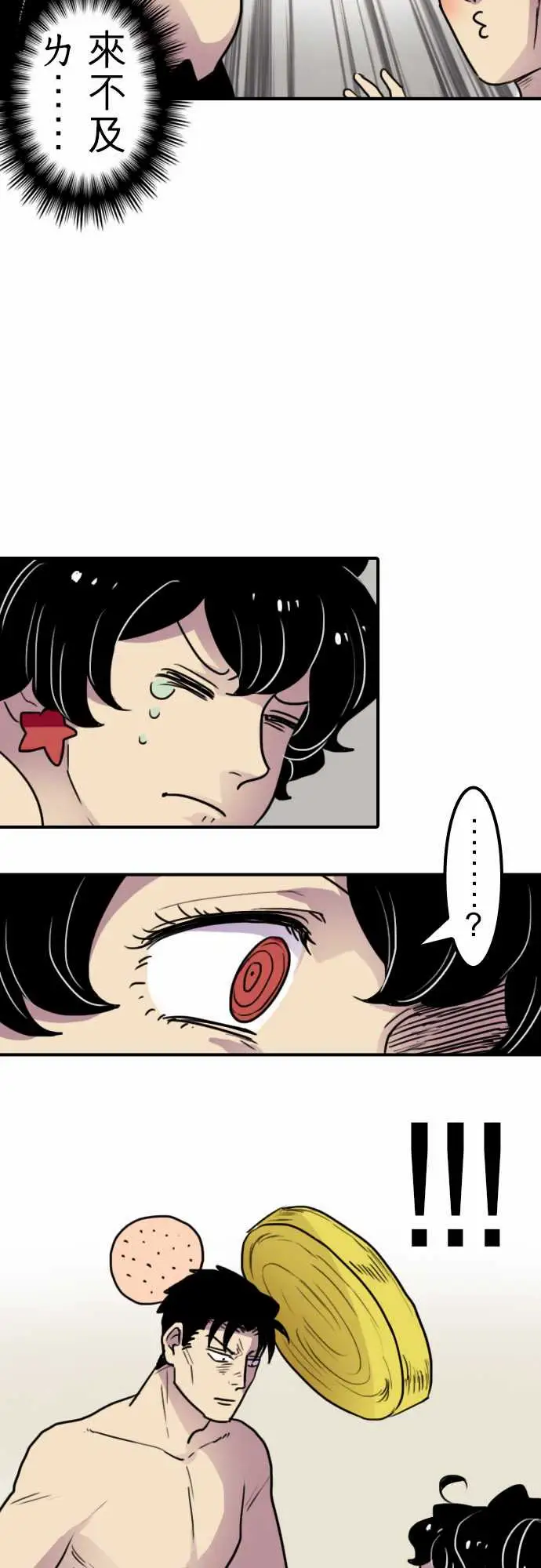 勇者很忙第17话勇者要加油