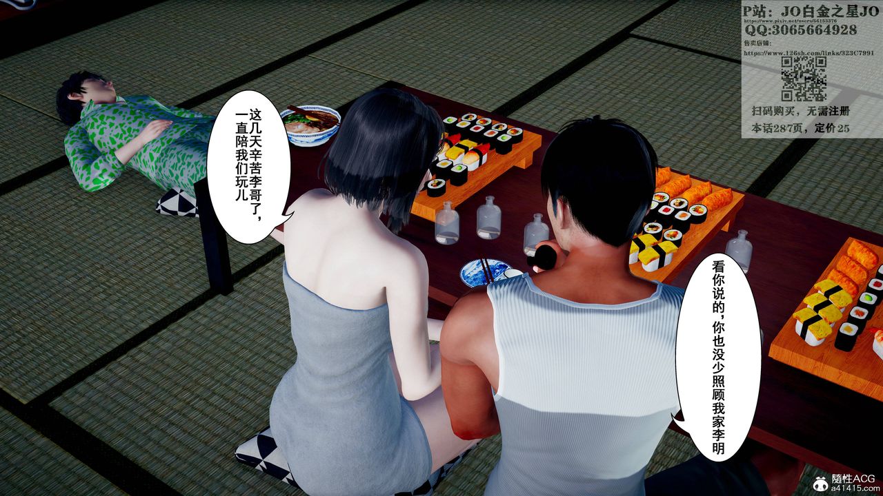 [3D]我的老婆黄雅岩第17话