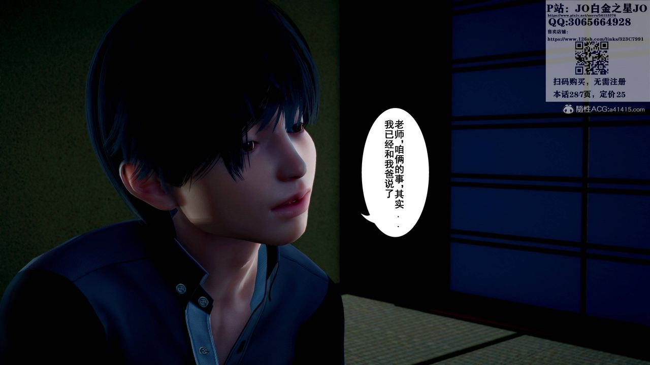 [3D]我的老婆黄雅岩第17话