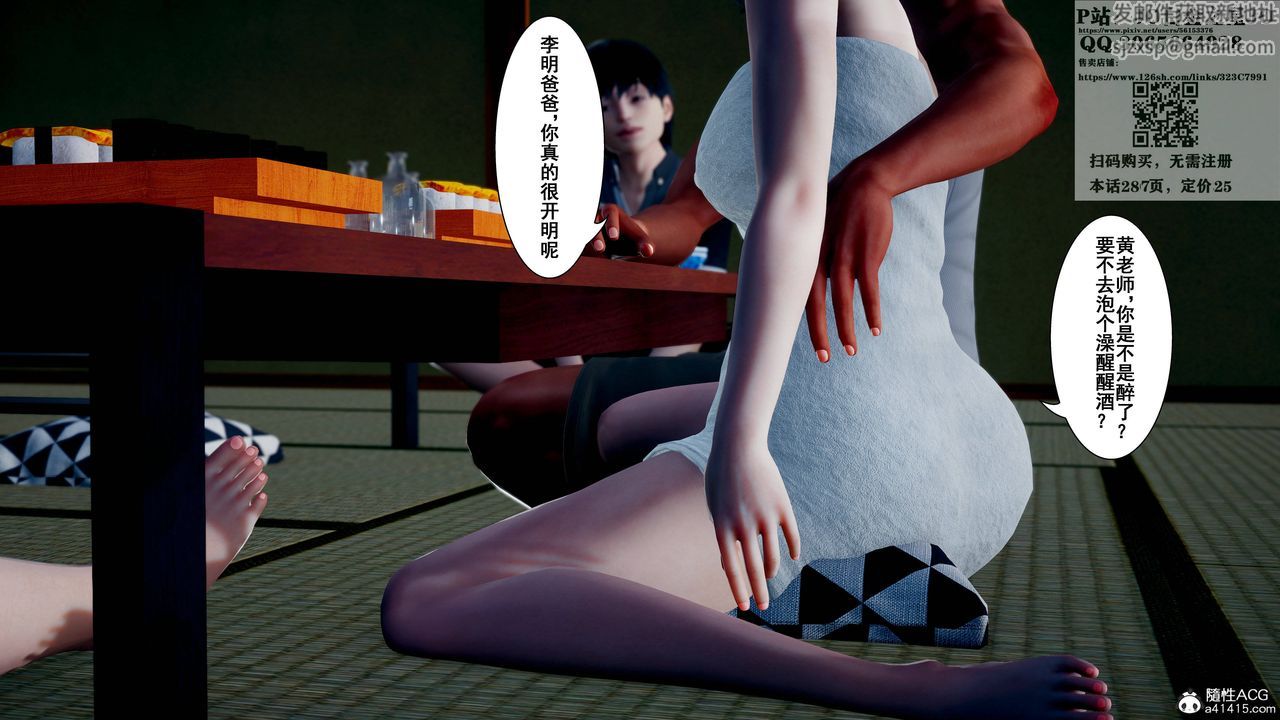 [3D]我的老婆黄雅岩第17话