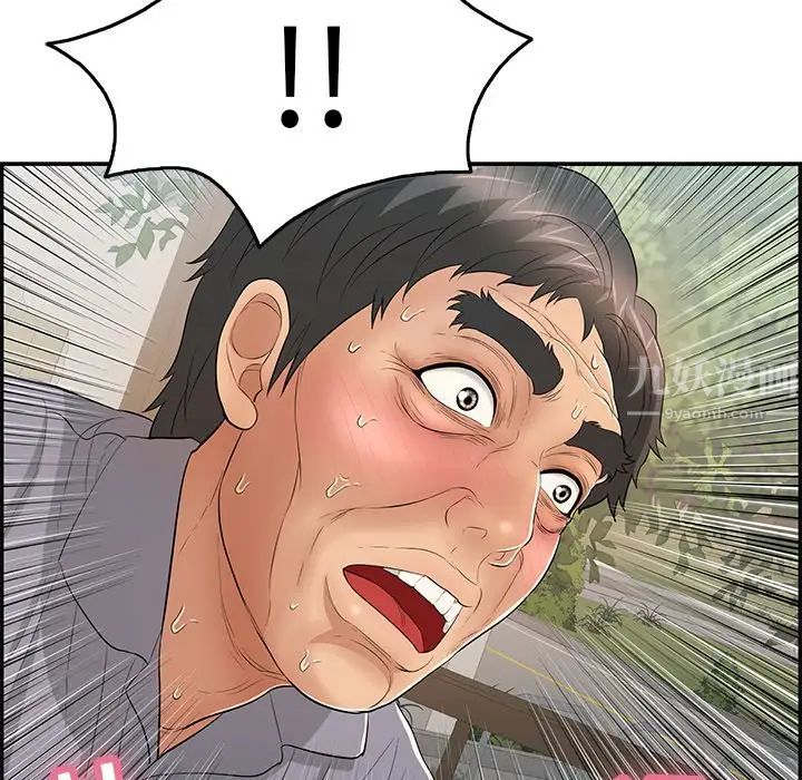 致命的你第67话