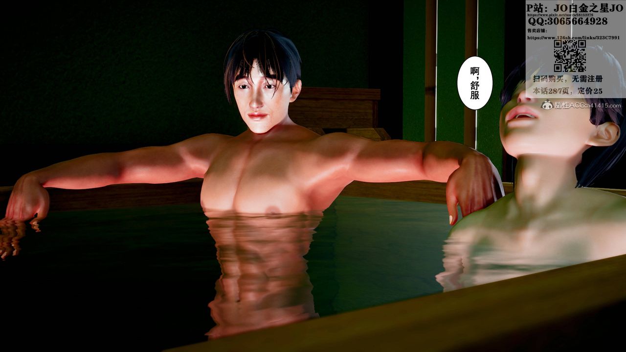 [3D]我的老婆黄雅岩第17话