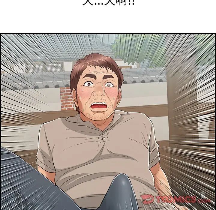 致命的你第67话