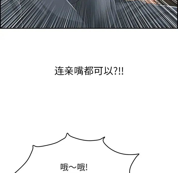 致命的你第67话