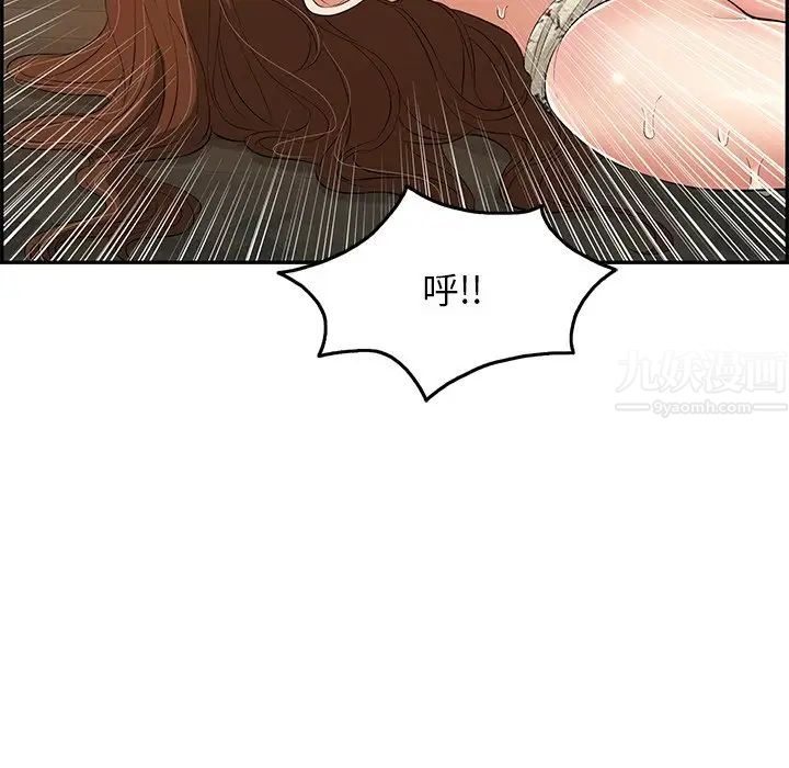 致命的你第67话