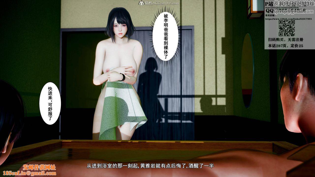 [3D]我的老婆黄雅岩第17话