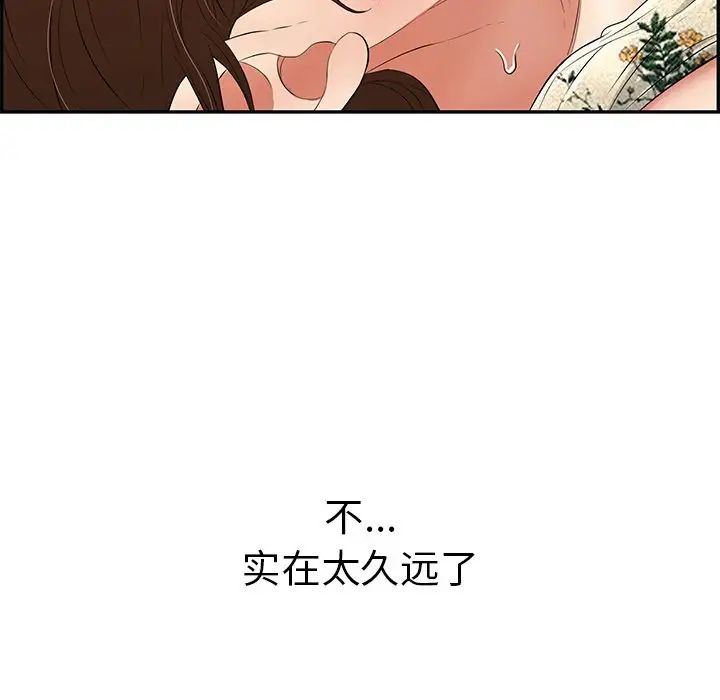 致命的你第67话