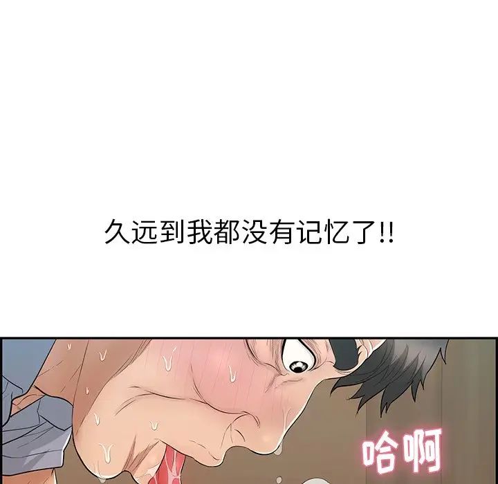 致命的你第67话