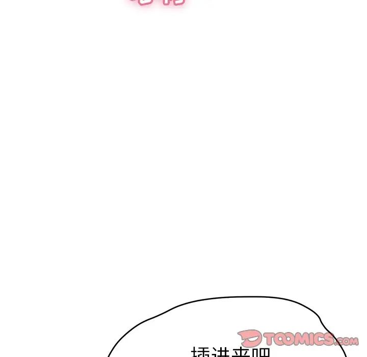 致命的你第67话