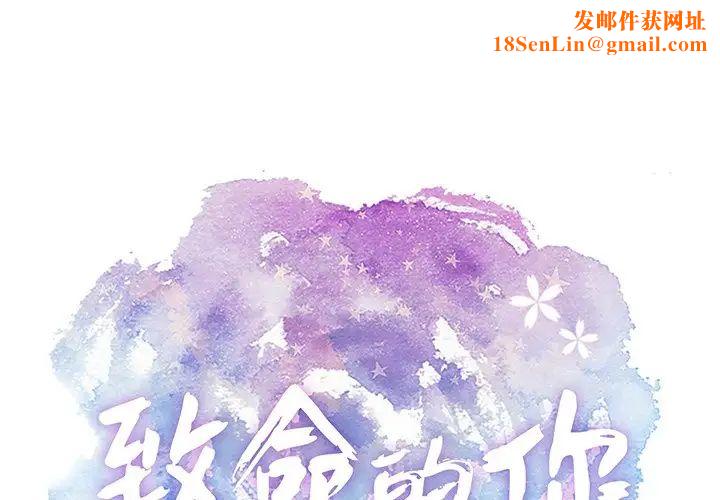 致命的你第68话