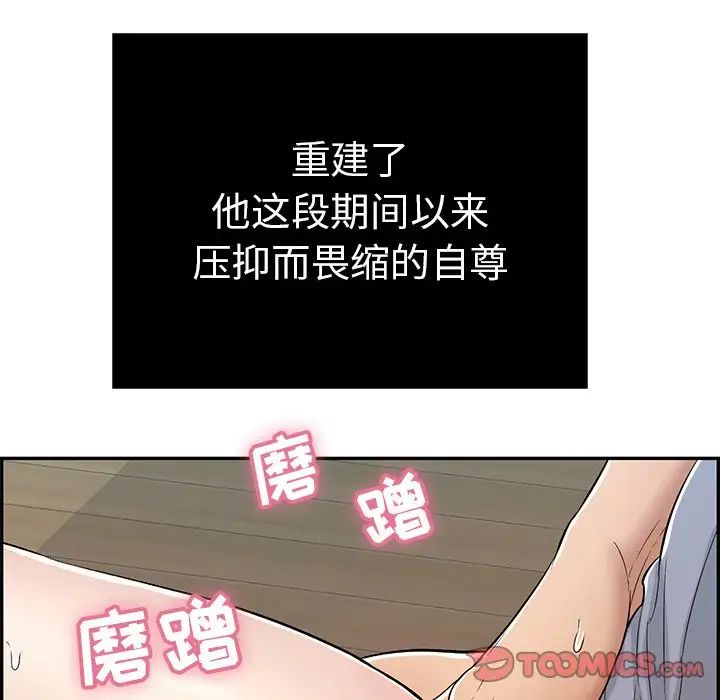 致命的你第68话