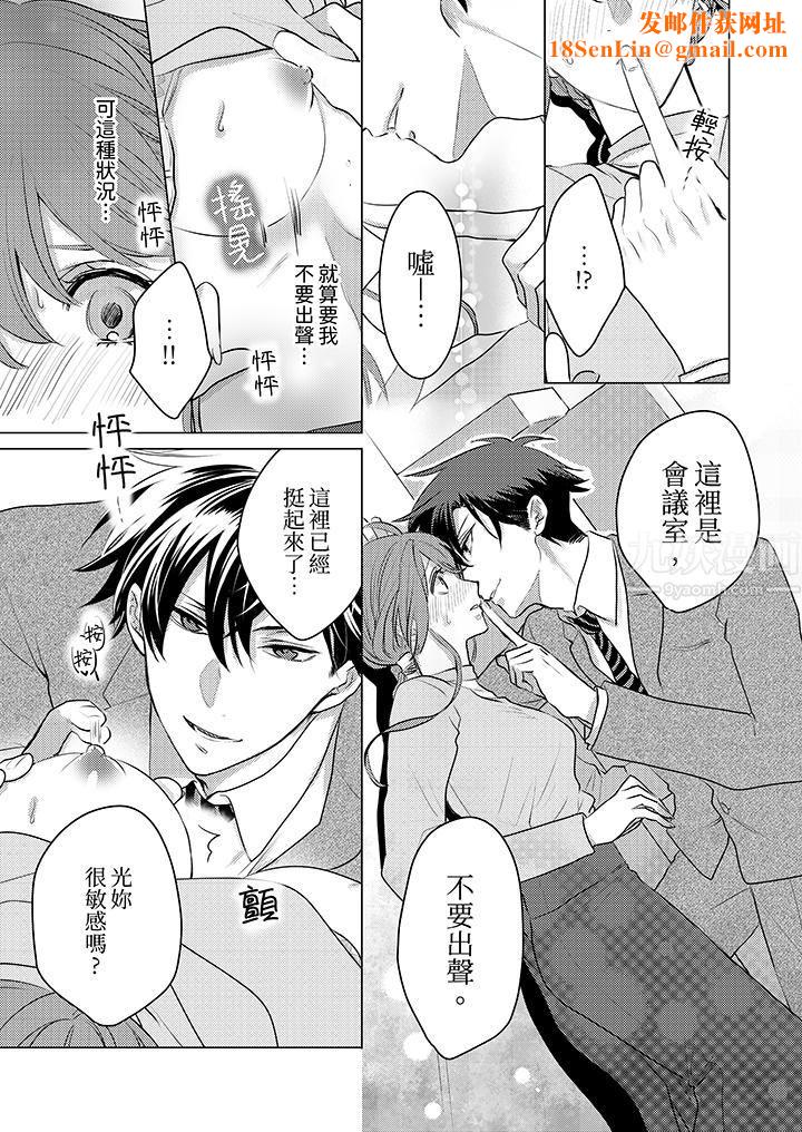 我在某一天，突然变成了『TL体质』。第4话