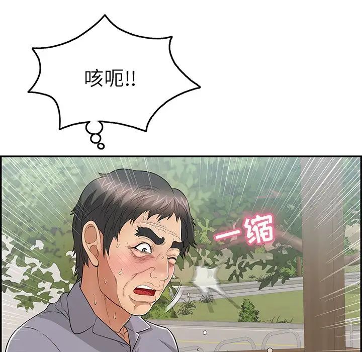 致命的你第68话