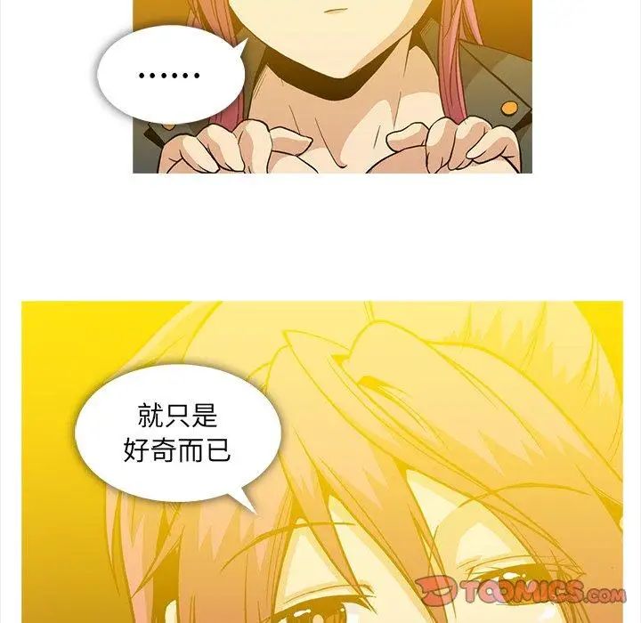 蜜毒第36话