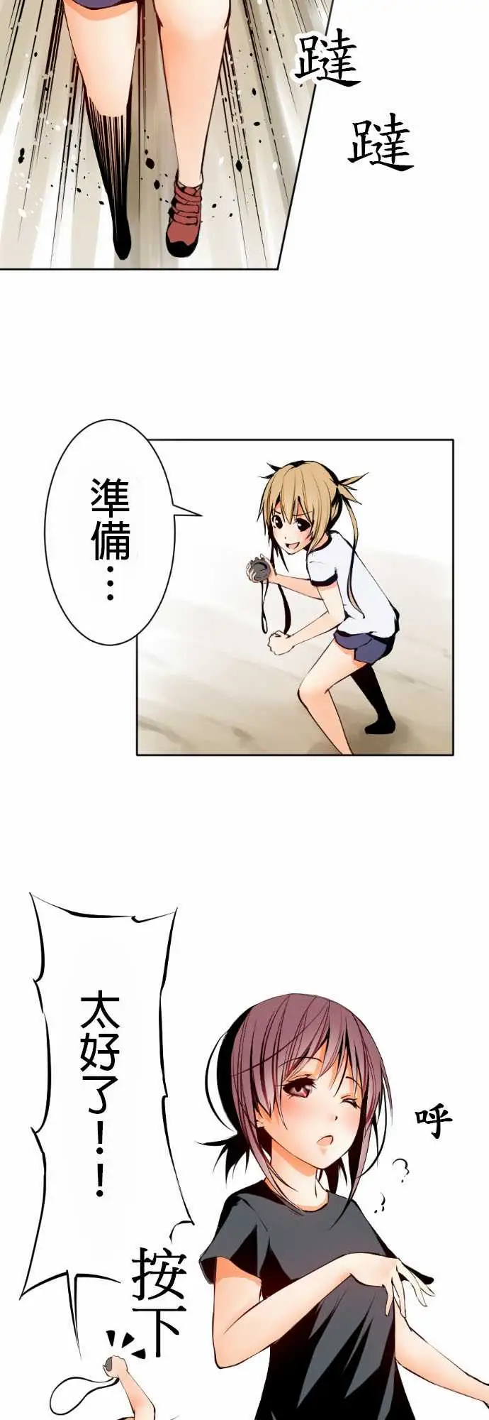 可爱兵器No.1某天放学后(1)