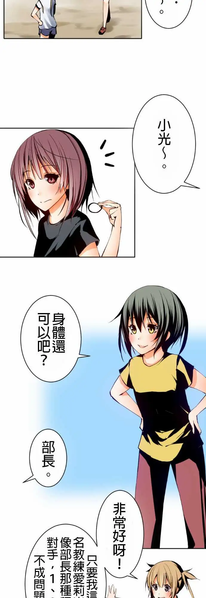 可爱兵器No.1某天放学后(1)