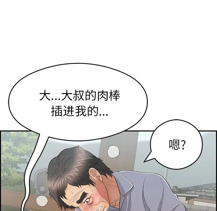 致命的你第68话