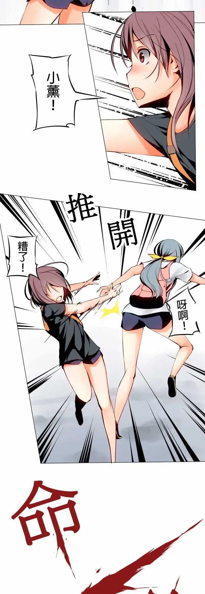 可爱兵器No.2人烟稀少之处