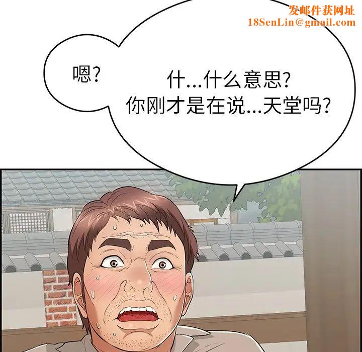 致命的你第68话