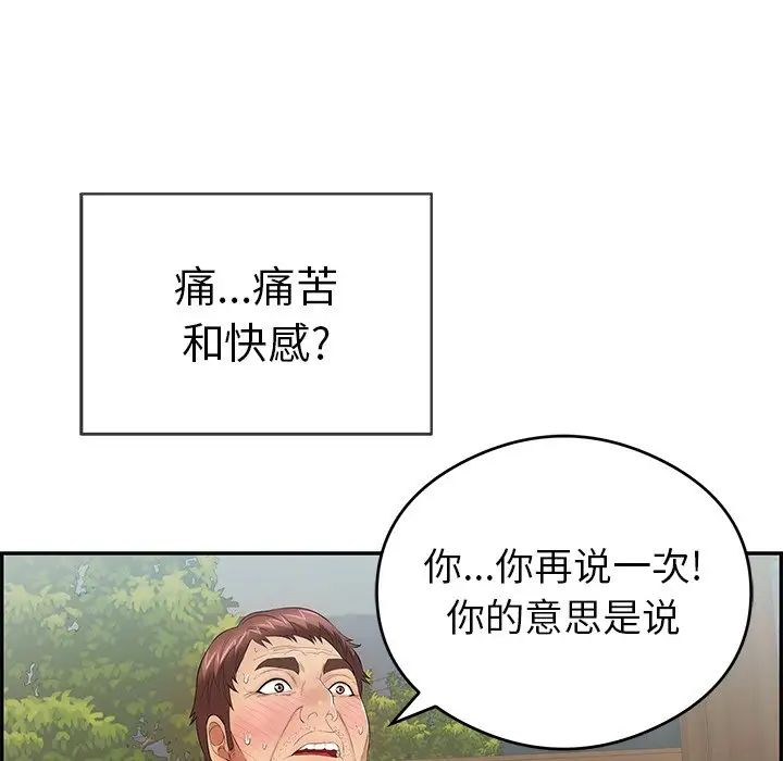 致命的你第68话