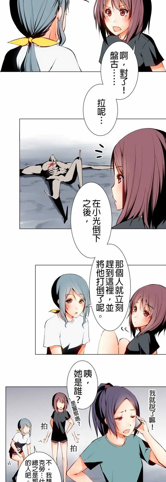 可爱兵器No.4发动