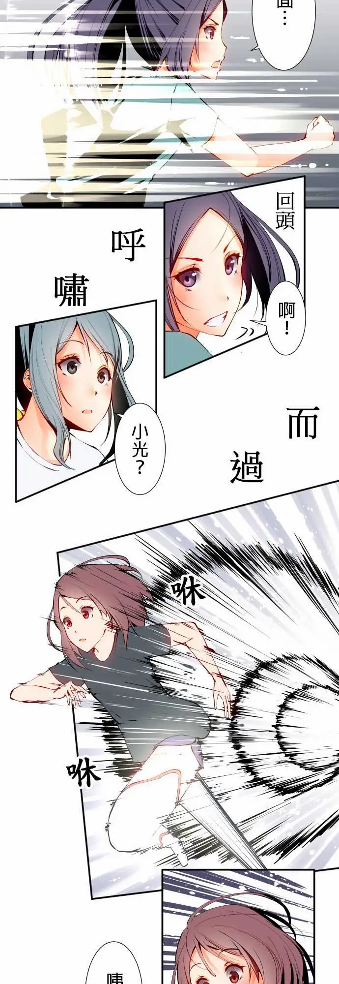 可爱兵器No.4发动