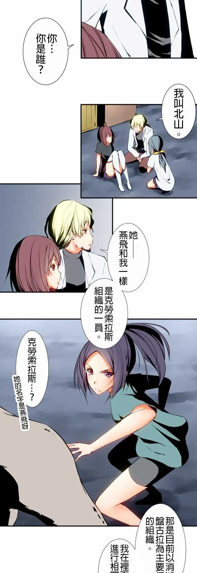 可爱兵器No.5利姆