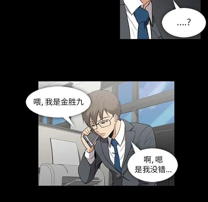 蜜毒第37话