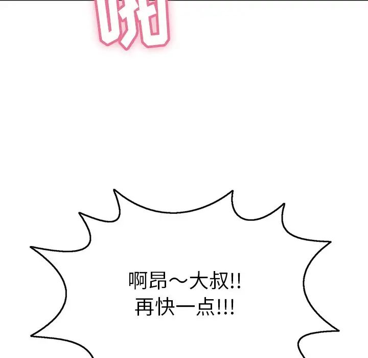 致命的你第68话