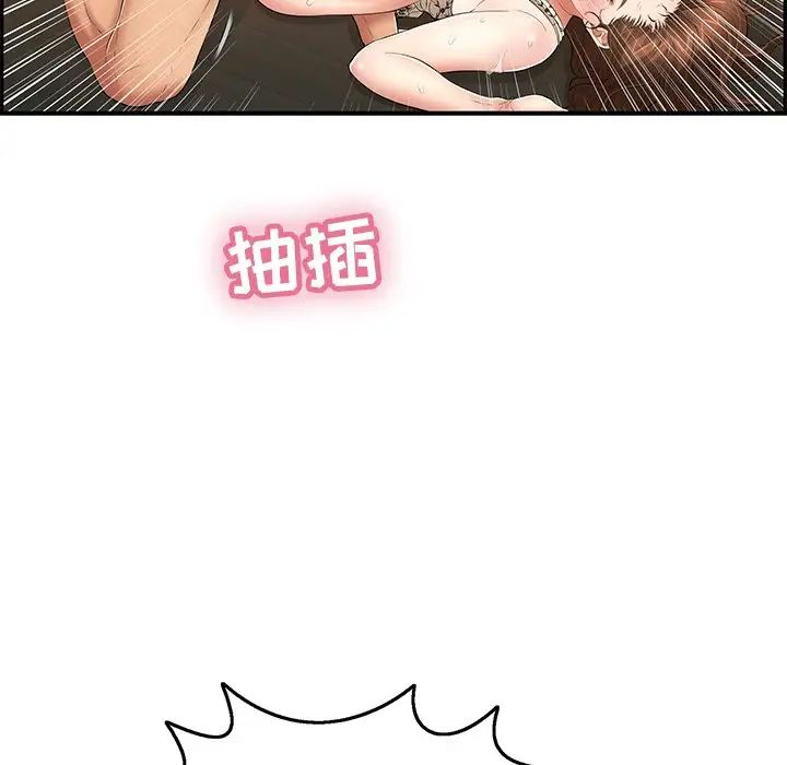 致命的你第68话