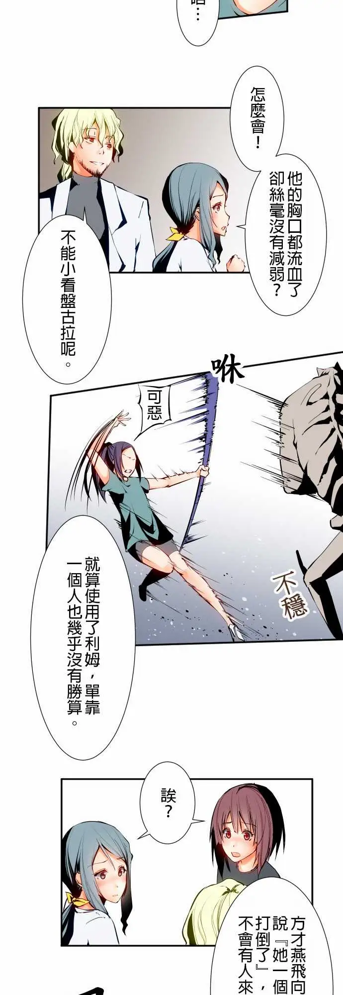 可爱兵器No.5利姆