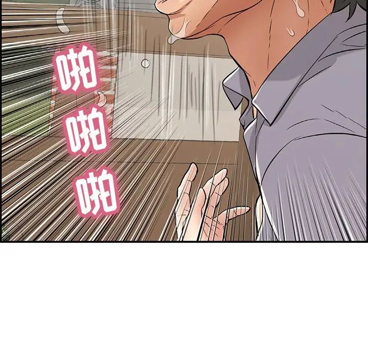 致命的你第68话