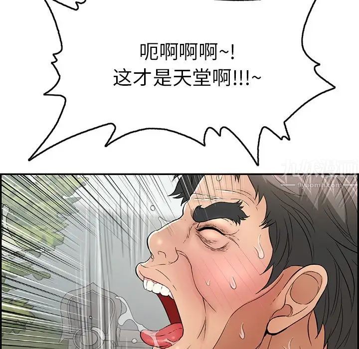 致命的你第68话