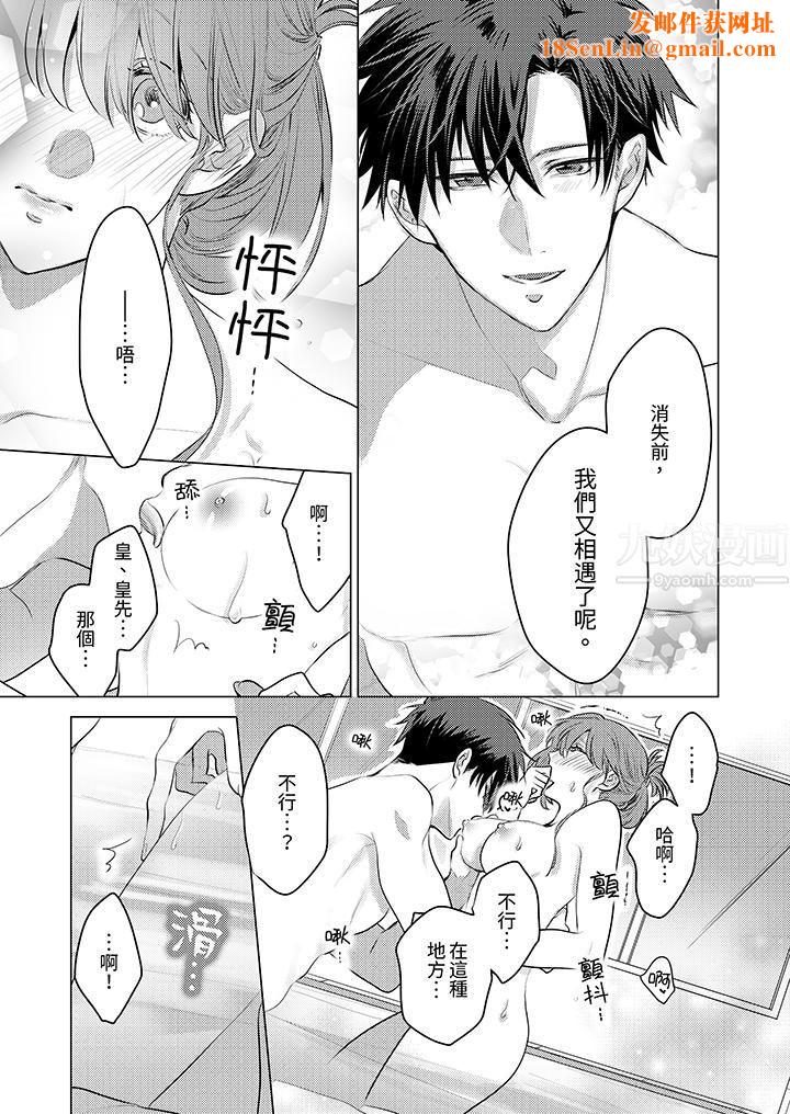 我在某一天，突然变成了『TL体质』。第10话