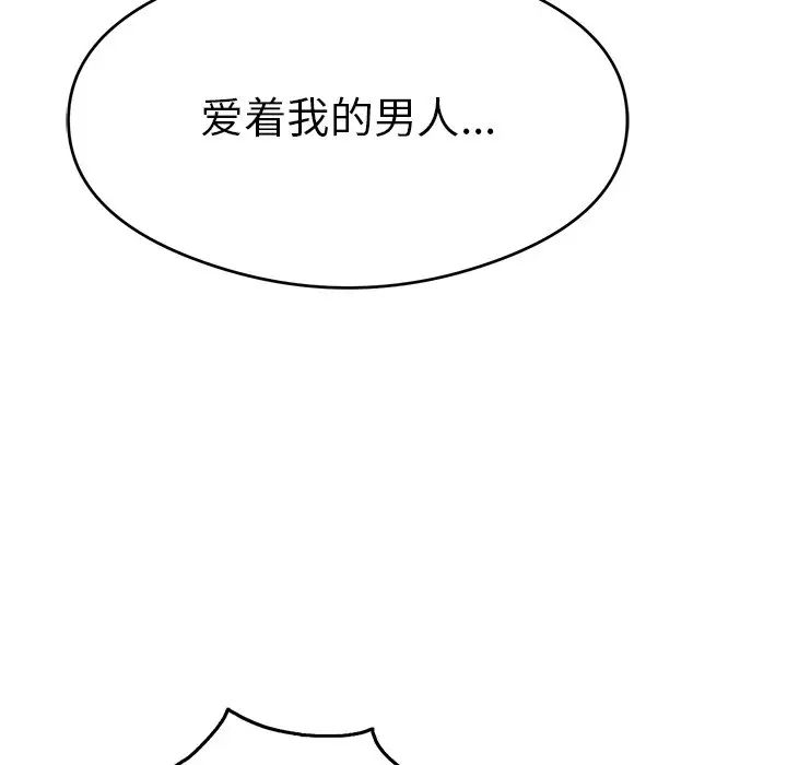 致命的你第68话