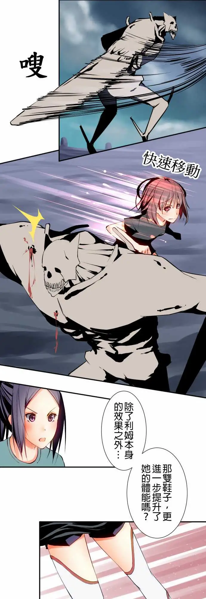 可爱兵器No.7飞跃